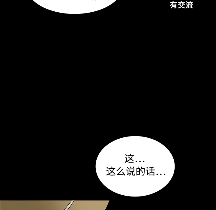 医院的诅咒漫画,第37章：鬼的痕迹1图