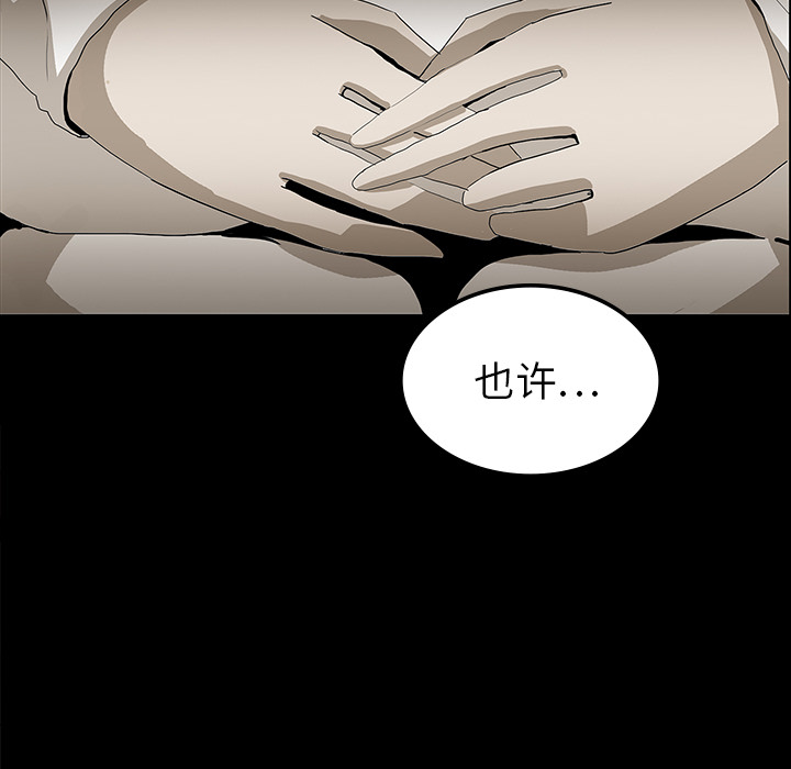 医院的诅咒漫画,第35章：现身的原因5图