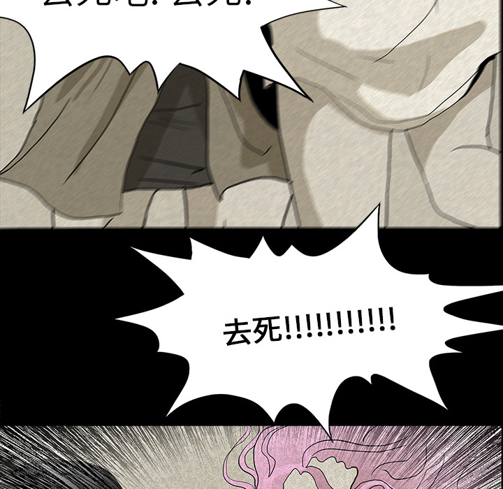 医院的诅咒漫画,第28章：被抛弃3图