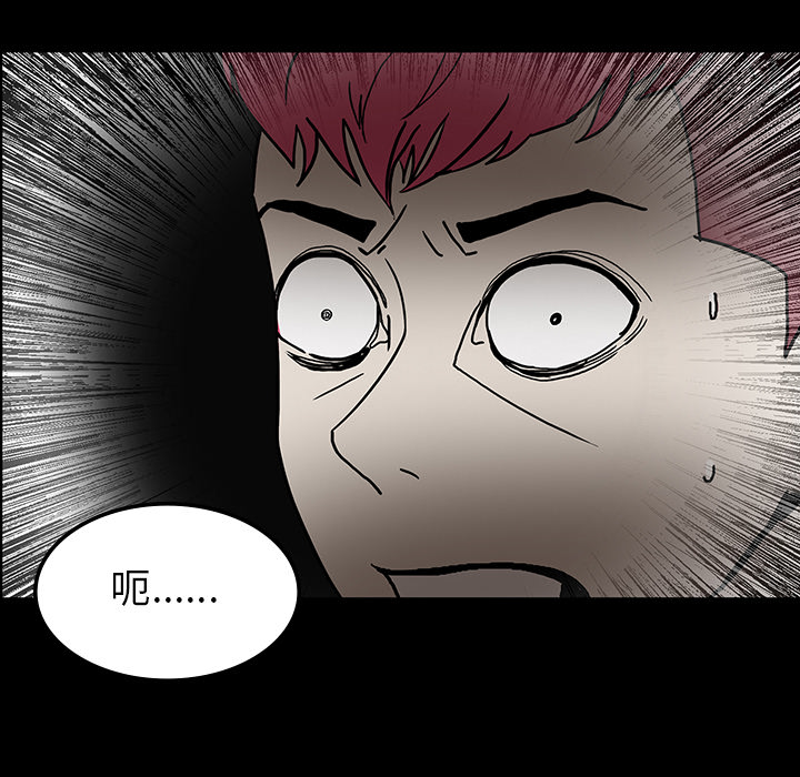 医院的诅咒漫画,第66章：遵守约定4图