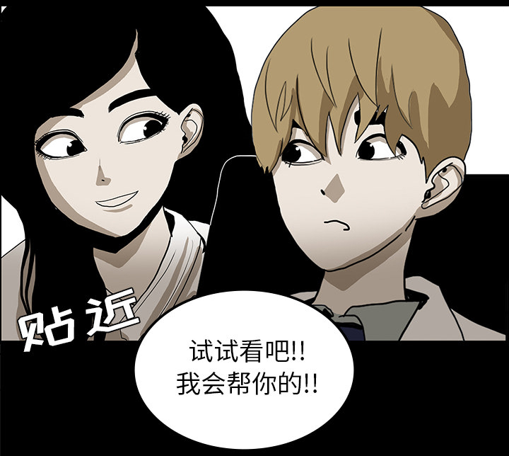 医院的诅咒漫画,第44章：新的希望1图