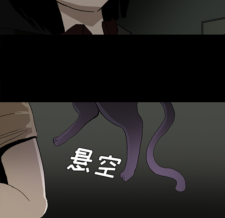 医院的诅咒漫画,第51章：月圆之黑4图