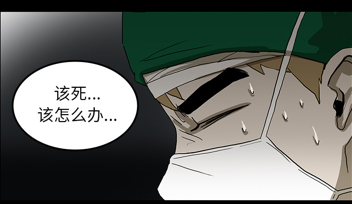 医院的诅咒漫画,第42章：手术开始1图