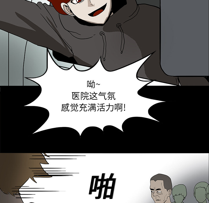 医院的诅咒漫画,第29章：献血5图