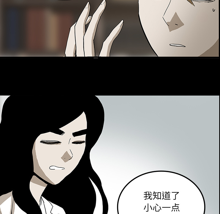 医院的诅咒漫画,第47章：寅护士之举5图