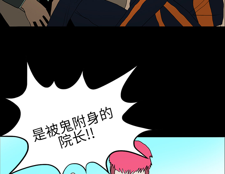 医院的诅咒漫画,第20章：想死之人5图