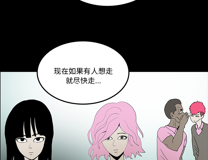 医院的诅咒漫画,第72章：731部队2图