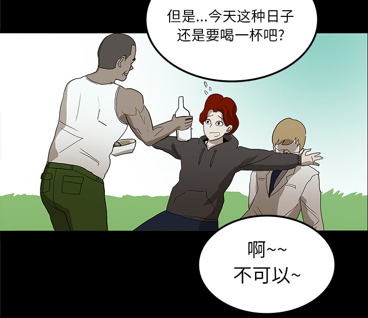 医院的诅咒漫画,第31章：不喝酒的原因5图