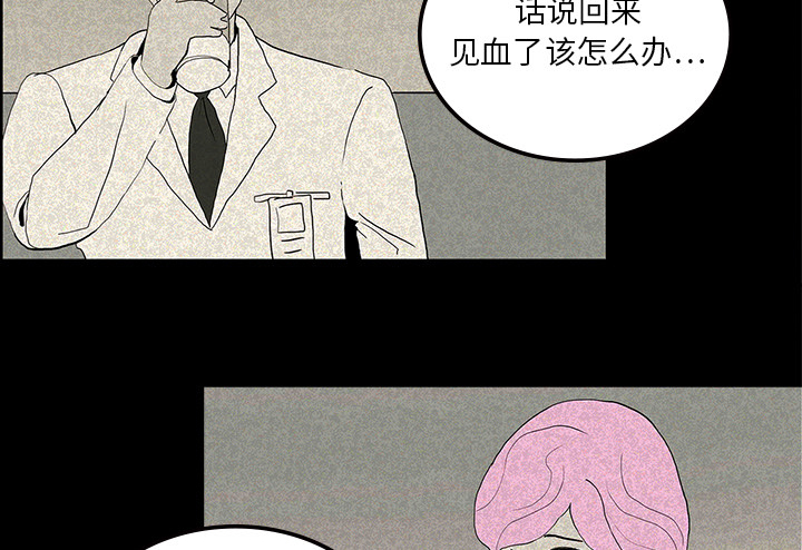 医院的诅咒漫画,第24章：家属闹事4图