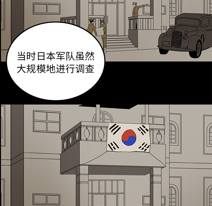 医院的诅咒漫画,第13章：医院的故事1图