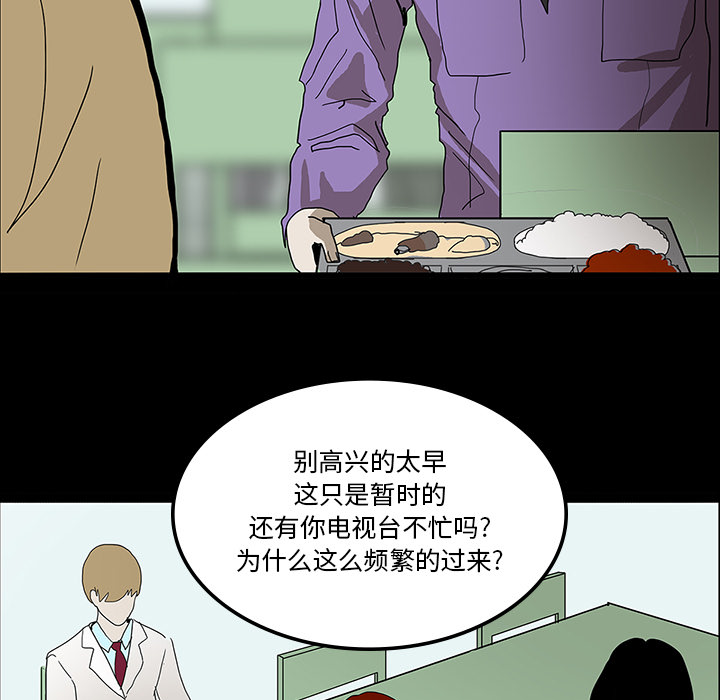 医院的诅咒漫画,第46章：食堂风波4图