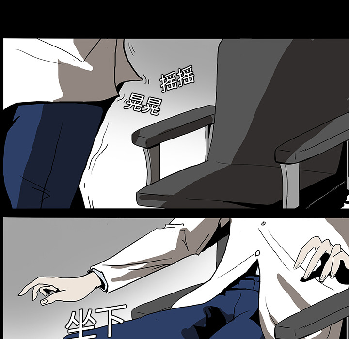 医院的诅咒漫画,第7章：满月5图