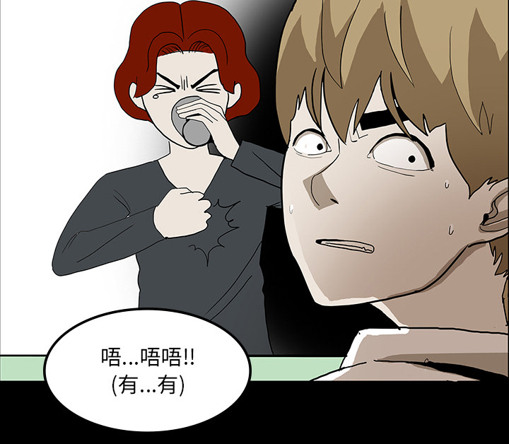 医院的诅咒漫画,第61章：跟踪狂女鬼4图
