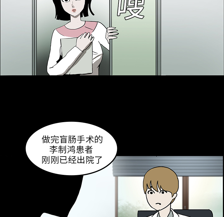 医院的诅咒漫画,第7章：满月1图