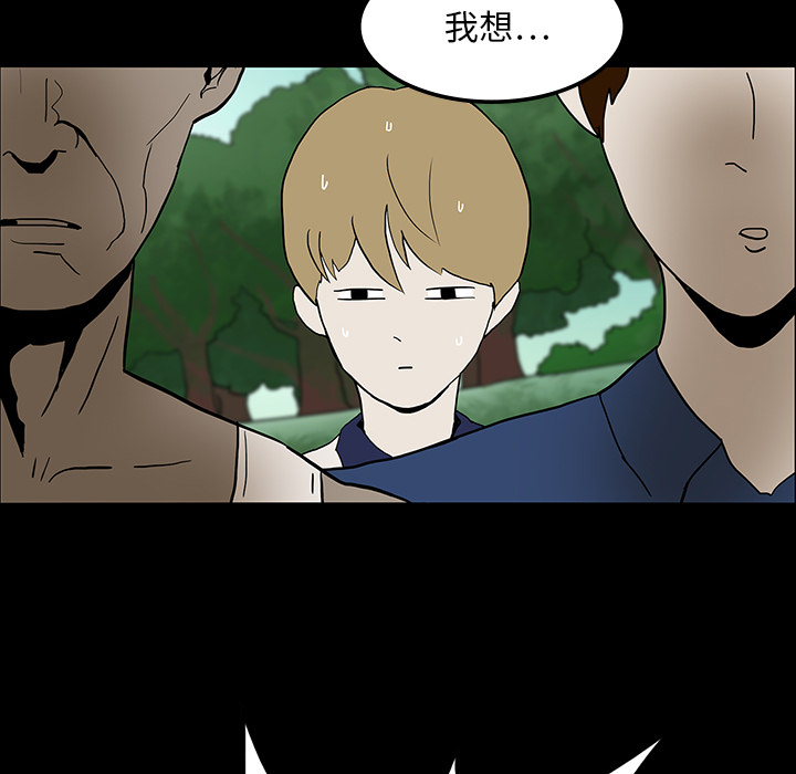 医院的诅咒漫画,第31章：不喝酒的原因3图