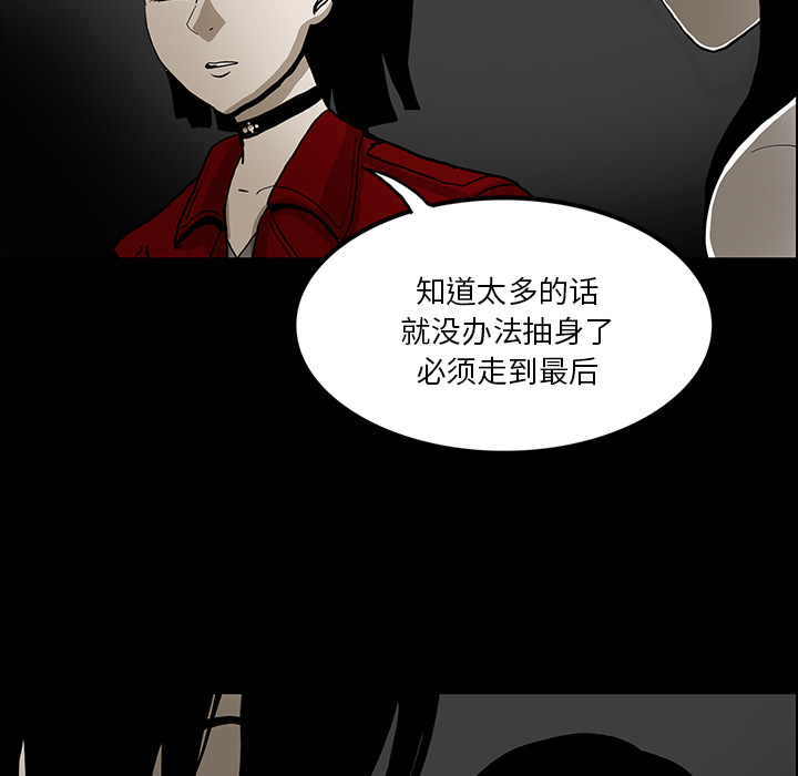 医院的诅咒漫画,第70章：第一期计划5图