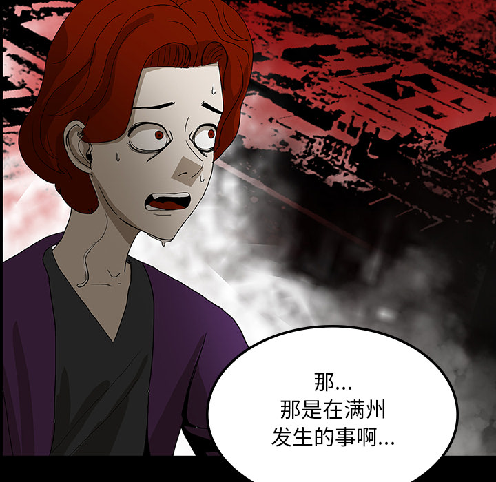 医院的诅咒漫画,第72章：731部队3图