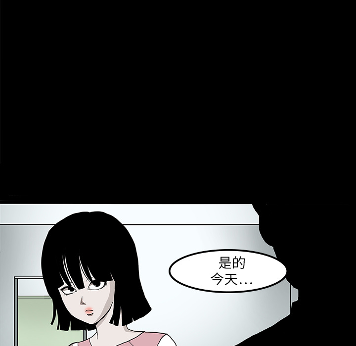医院的诅咒漫画,第7章：满月3图