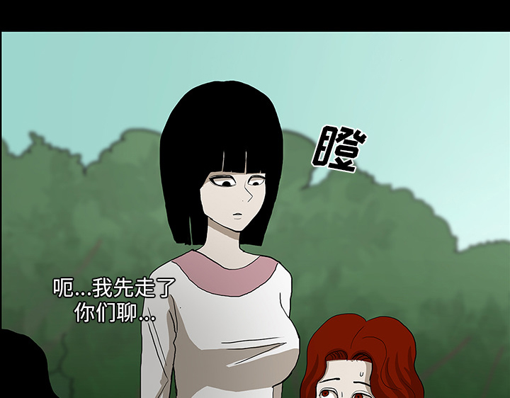 医院的诅咒漫画,第47章：寅护士之举2图