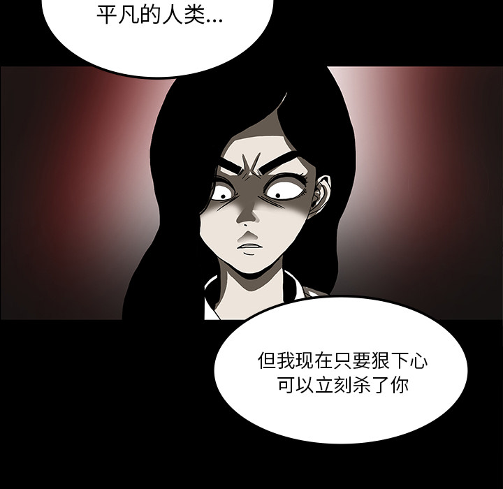 医院的诅咒漫画,第64章：院长5图