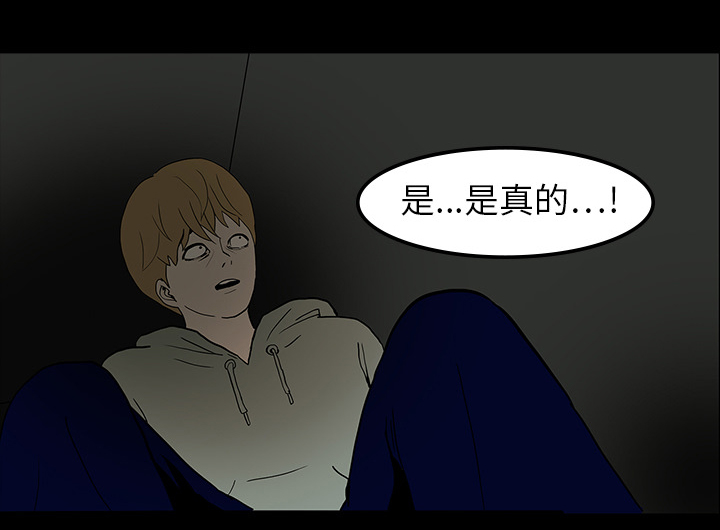 医院的诅咒漫画,第11章：一模一样3图