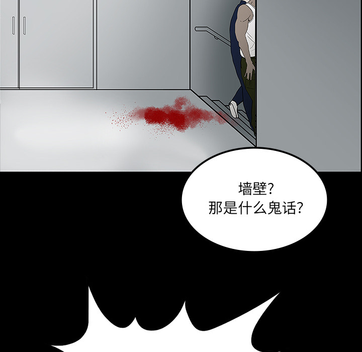 医院的诅咒漫画,第41章：获救3图