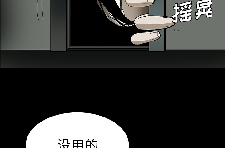 医院的诅咒漫画,第51章：月圆之黑1图