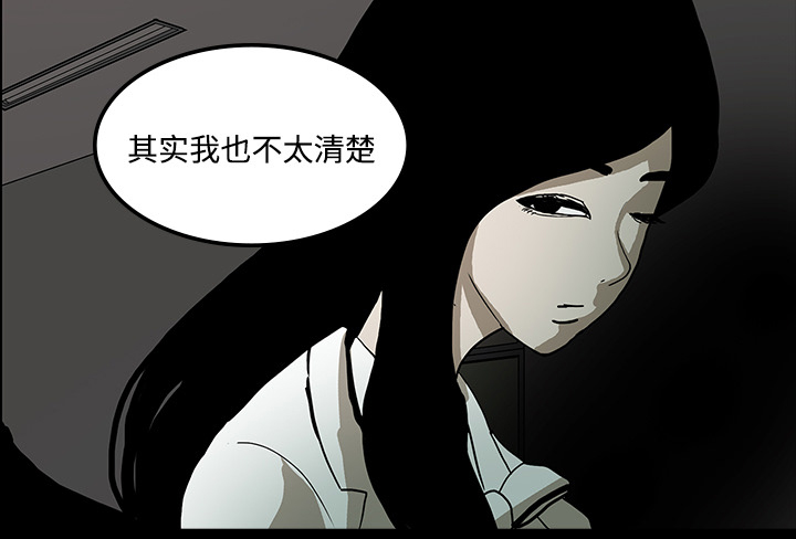 医院的诅咒漫画,第37章：鬼的痕迹2图