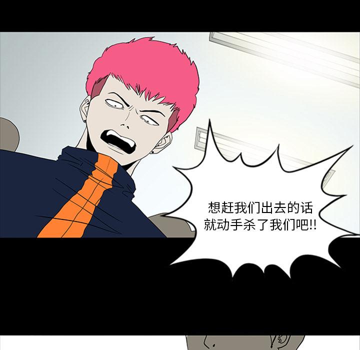 医院的诅咒漫画,第22章：并不想死3图