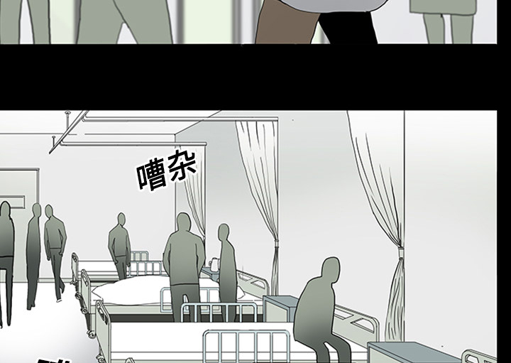 医院的诅咒漫画,第21章：抢救5图