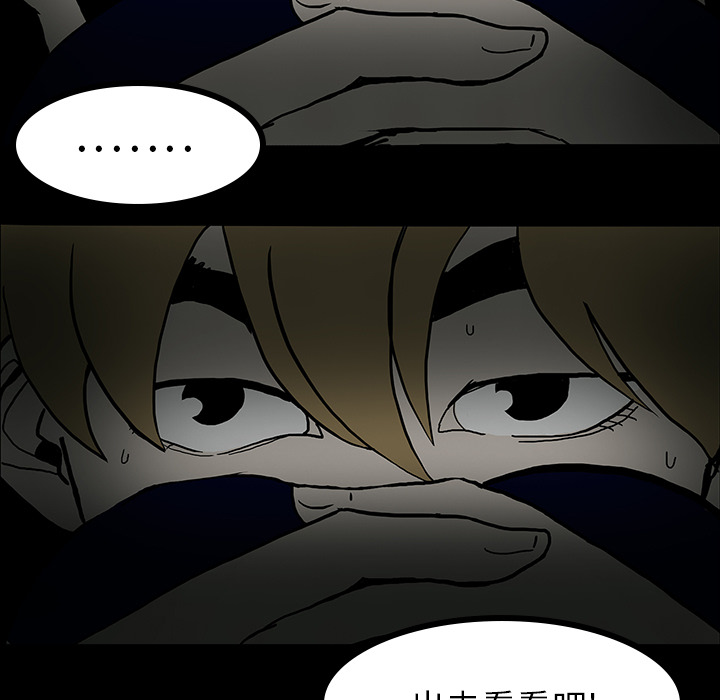 医院的诅咒漫画,第9章：奇怪的声音2图