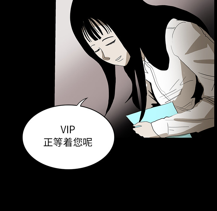 医院的诅咒漫画,第70章：第一期计划2图