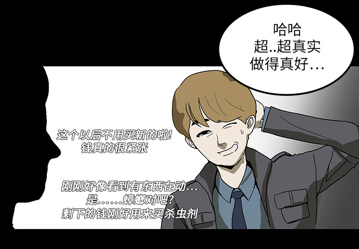 医院的诅咒漫画,第2章：密室1图