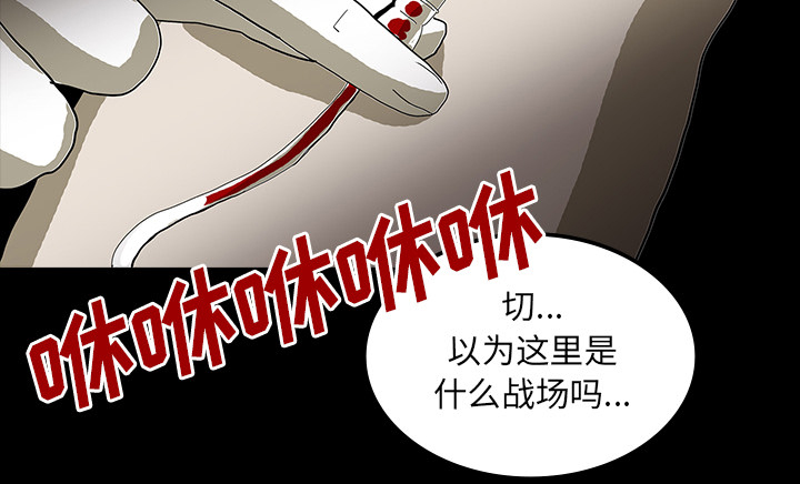 医院的诅咒漫画,第42章：手术开始2图
