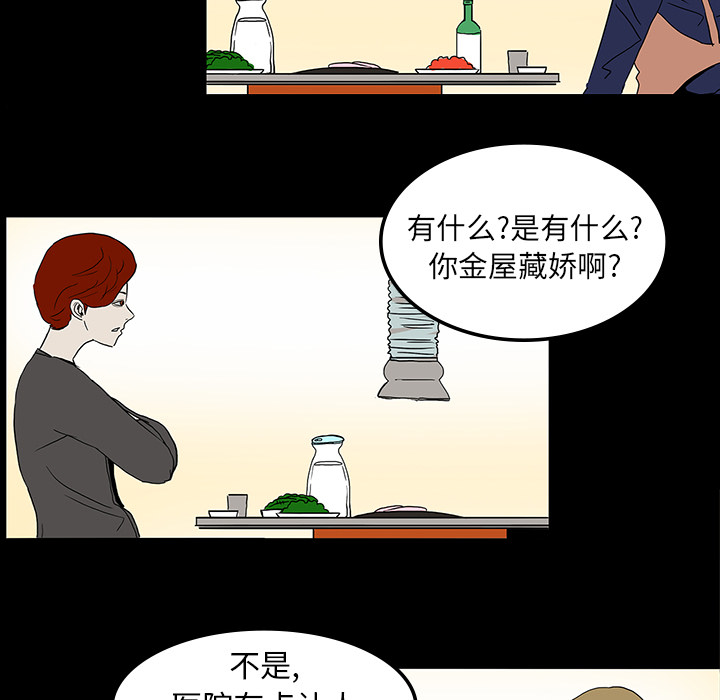 医院的诅咒漫画,第14章：王牌制作人3图