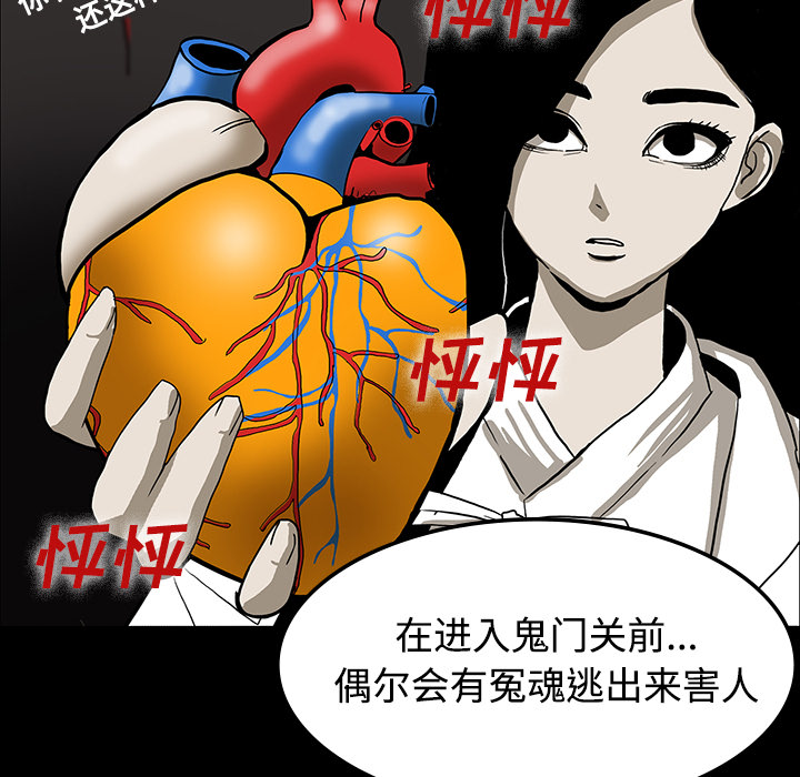 医院的诅咒漫画,第38章：开门1图
