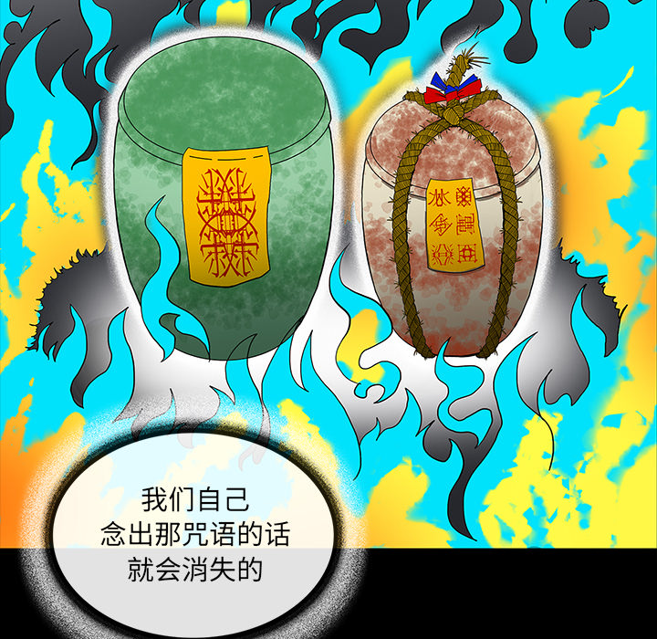 医院的诅咒漫画,第67章：借助身体4图