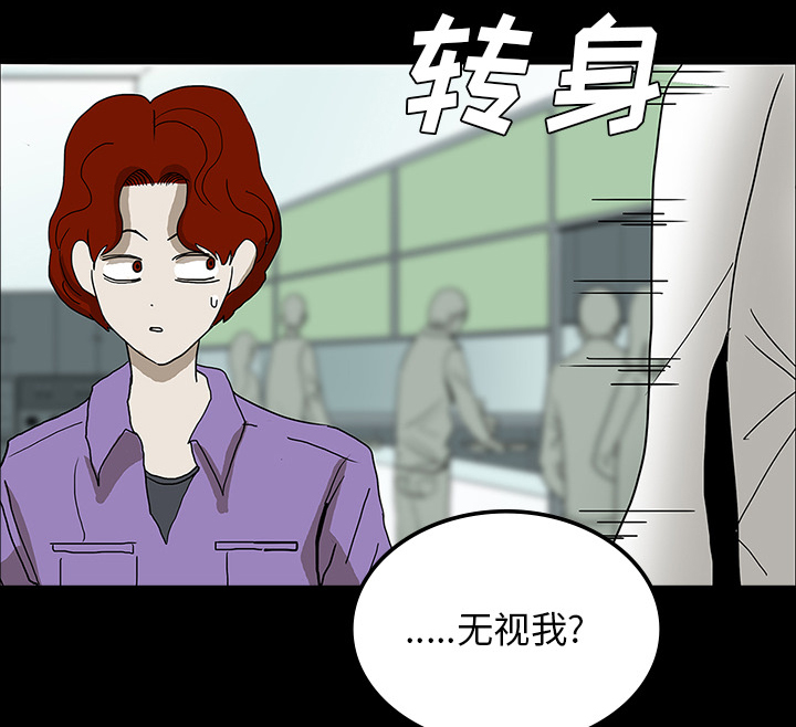 医院的诅咒漫画,第46章：食堂风波3图