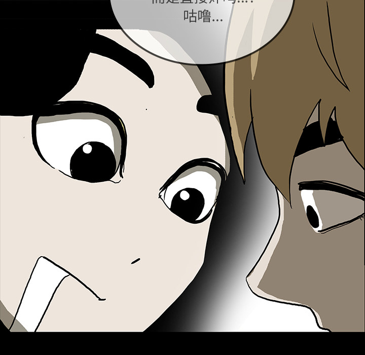医院的诅咒漫画,第51章：月圆之黑4图
