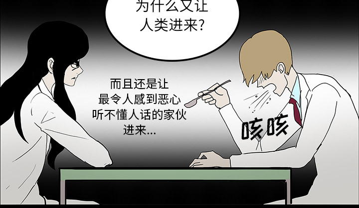 医院的诅咒漫画,第45章：新进护士1图