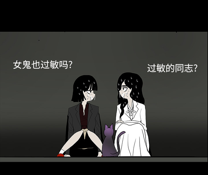 医院的诅咒漫画,第57章：理解1图