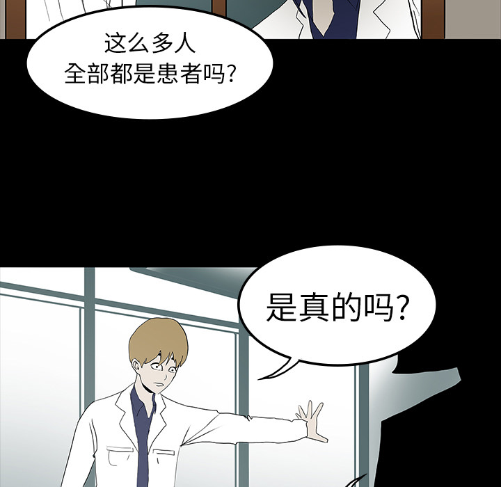 医院的诅咒漫画,第20章：想死之人3图