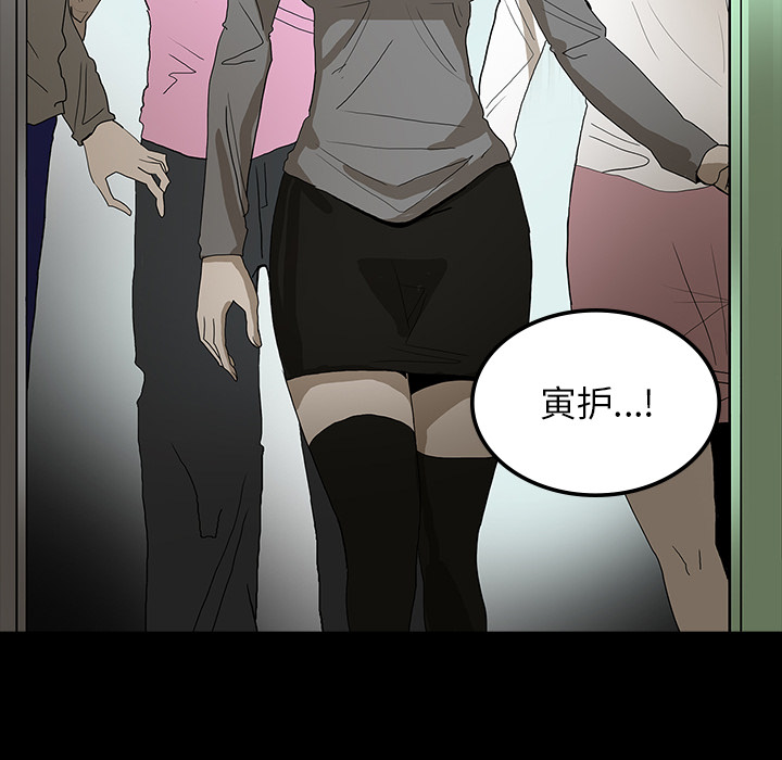 医院的诅咒漫画,第71章：崔有幸1图