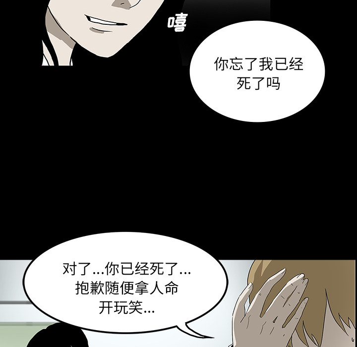 医院的诅咒漫画,第47章：寅护士之举3图