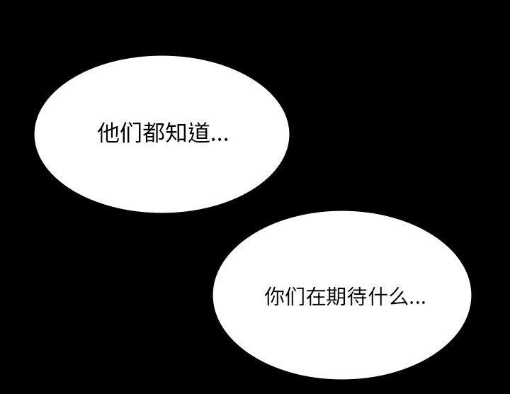 医院的诅咒漫画,第65章：ECE计划1图