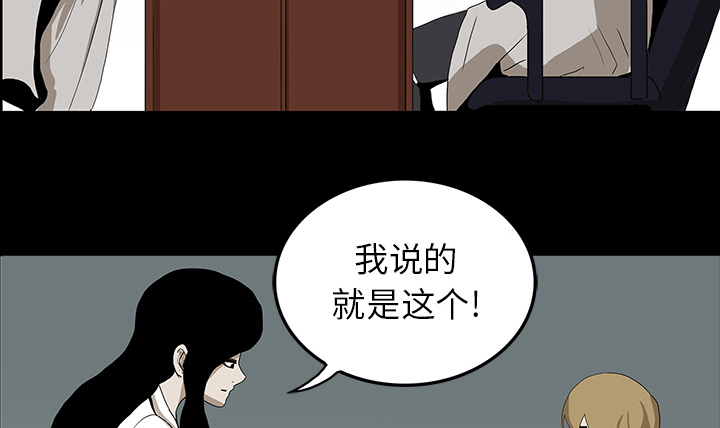 医院的诅咒漫画,第44章：新的希望3图