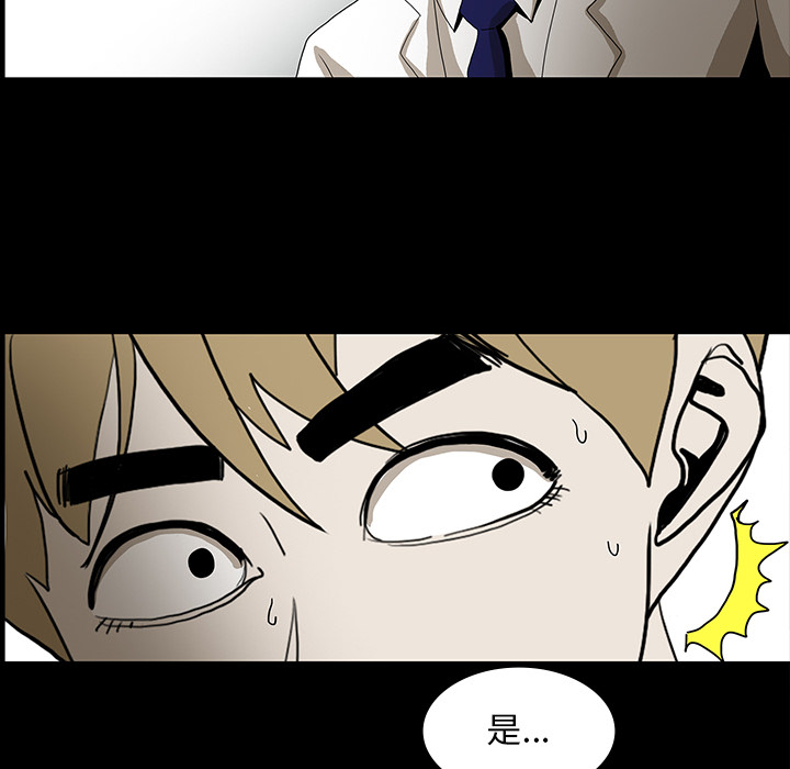 医院的诅咒漫画,第71章：崔有幸3图