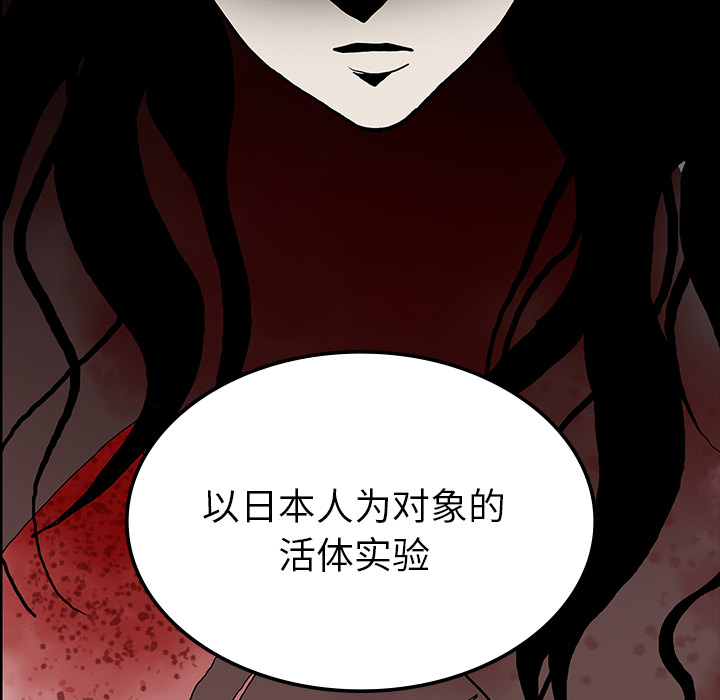 医院的诅咒漫画,第72章：731部队3图
