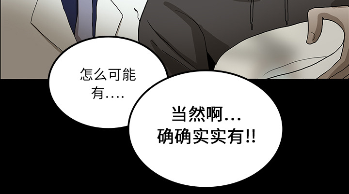 医院的诅咒漫画,第31章：不喝酒的原因1图