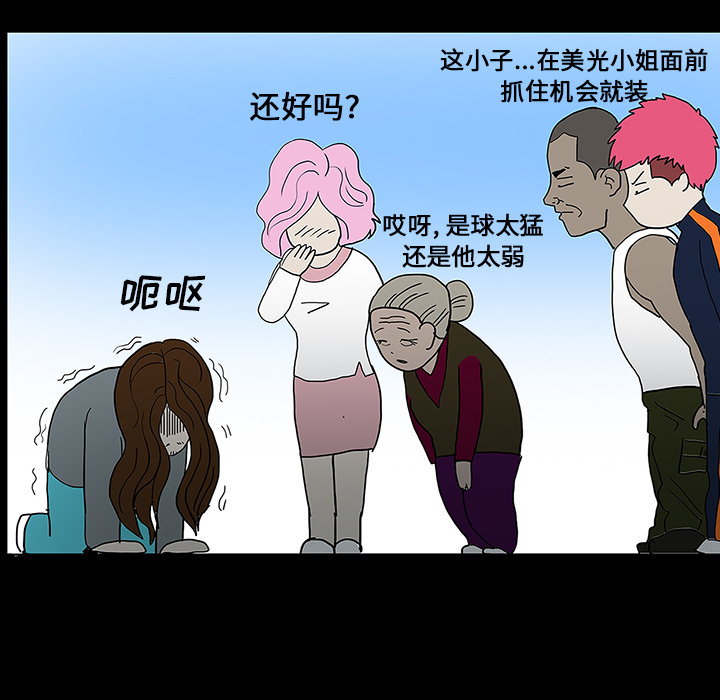 医院的诅咒漫画,第58章：辞职1图